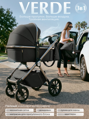 Детская коляска SBL Sweet Baby Verde 3 в 1  Dark Grey